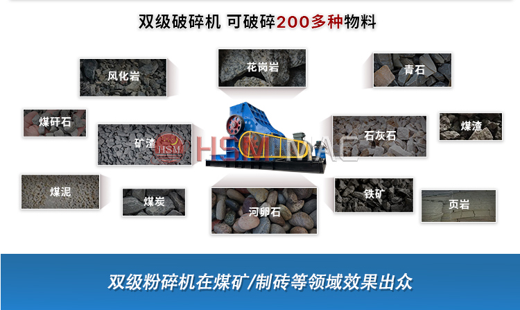 煤塊破碎用雙級(jí)破碎機(jī)雙轉(zhuǎn)子破碎產(chǎn)量大 出料3mm以下，型號(hào)