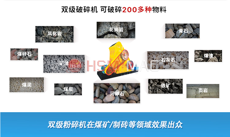 磚渣處理專用大型雙級粉碎機售價是多少？