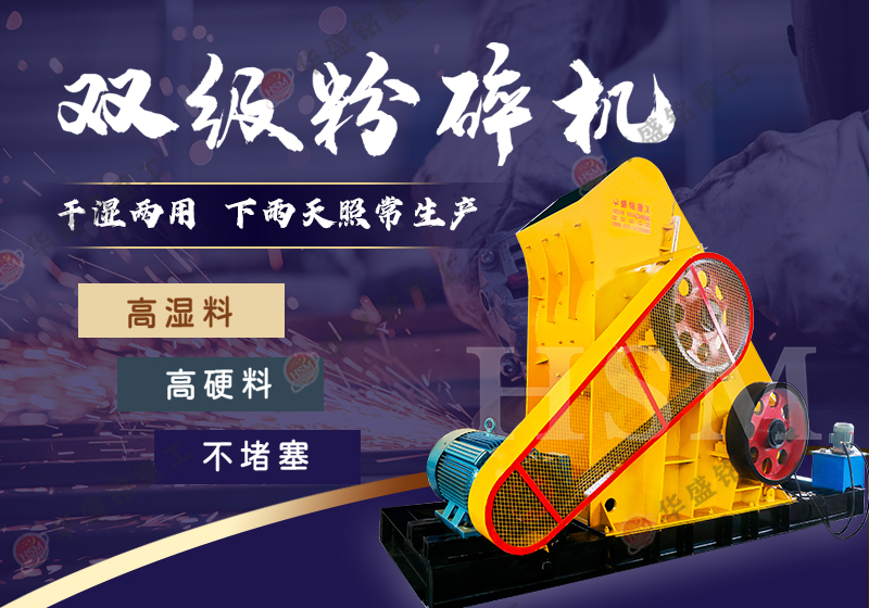 適合粉碎高濕物料的粉碎機(jī)是哪種？哪個(gè)廠家的好用？