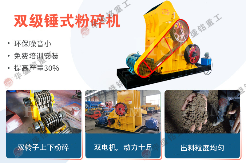 雙級(jí)無篩底粉碎機(jī)設(shè)備適合哪些場(chǎng)景？性價(jià)比如何？